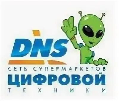 Днс оператор телефон