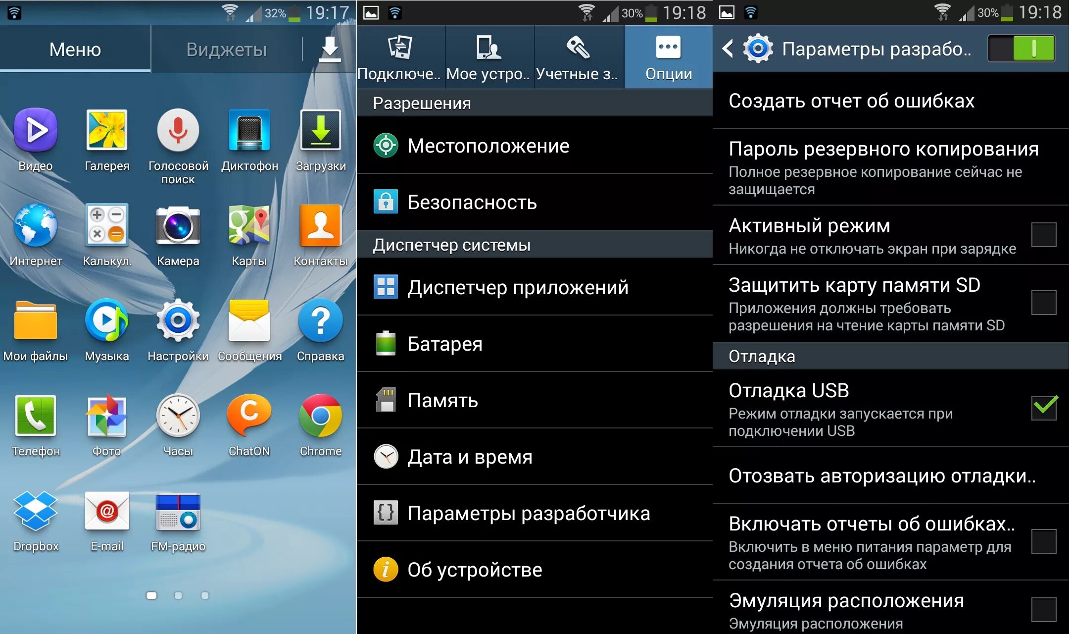 Меню телефона реалми. Параметры USB подключения Android где находится. Где в самсунге найти настройки USB. Где настройки USB на андроид. Где в телефоне настройки USB подключения.