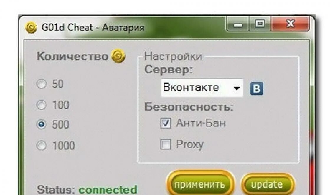 Аватария чит без программ. Аватария чит без программ. Пароли в аватарию. Аватария чит без программ. Читы в аватарии.