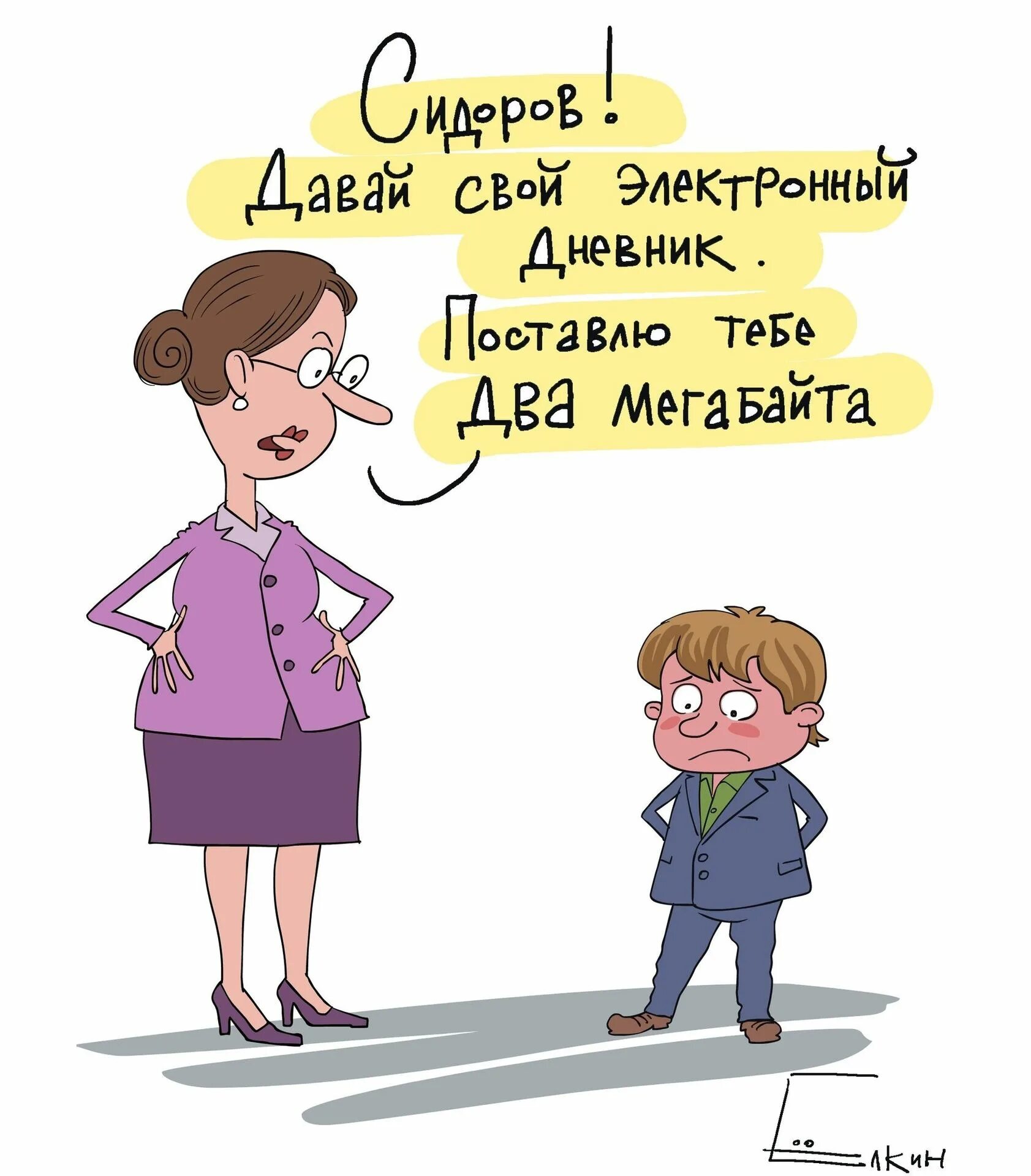 Что нибудь про школу. Шутки про школу. анекдоты про школу. анекдоты про учителей. юмор про школу и учителей.