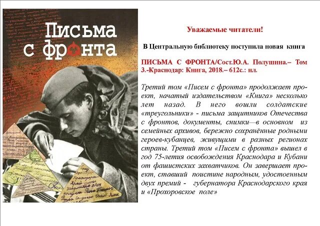 Книги про письма детские. Книга письмо. Книга письмо. Любовные письма мелкие. Карепина искусство делового письма.