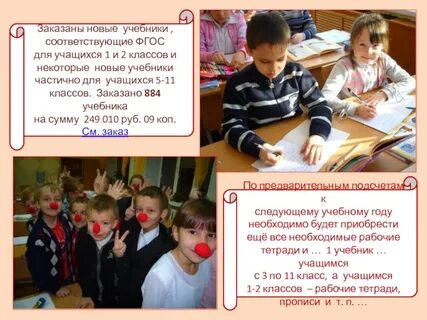 Учебные пособия для учащихся
