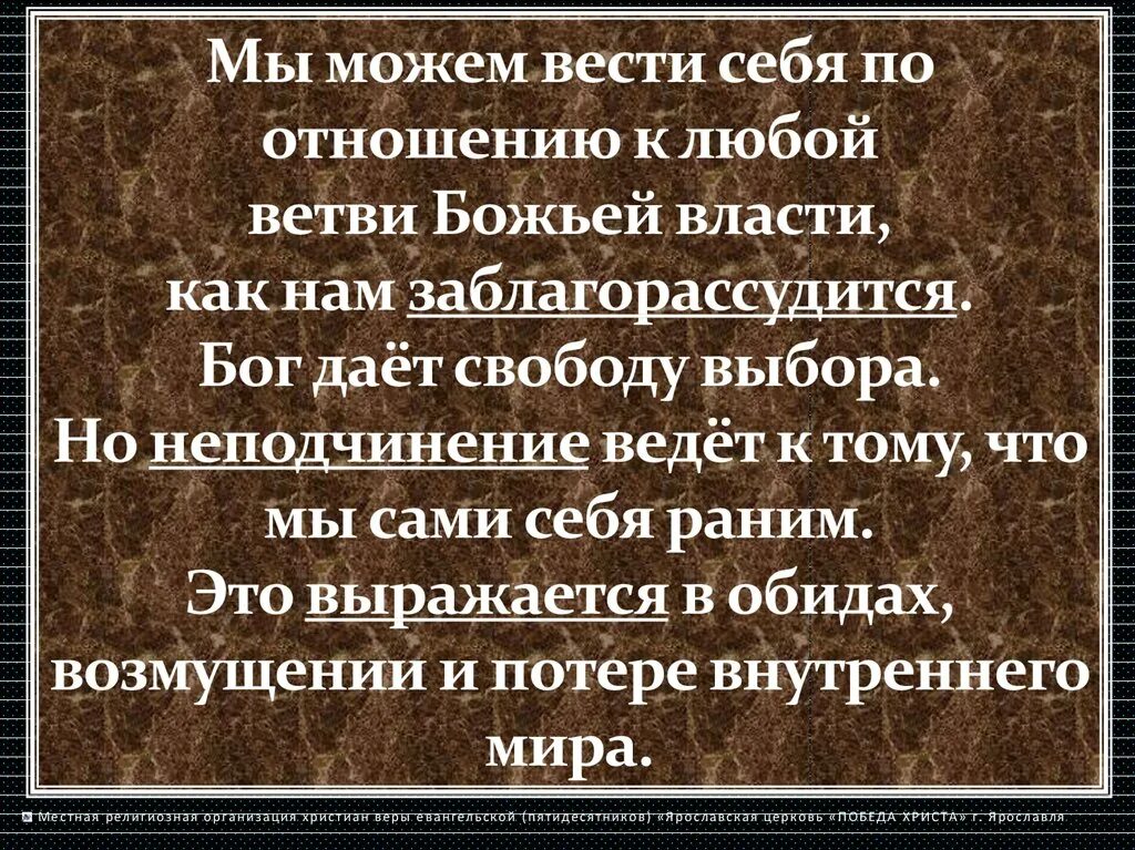 Изгнанный бывший герой живет как ему заблагорассудится. Бог власти. Всякая власть от Бога Библия. Всякая власть от Господа.