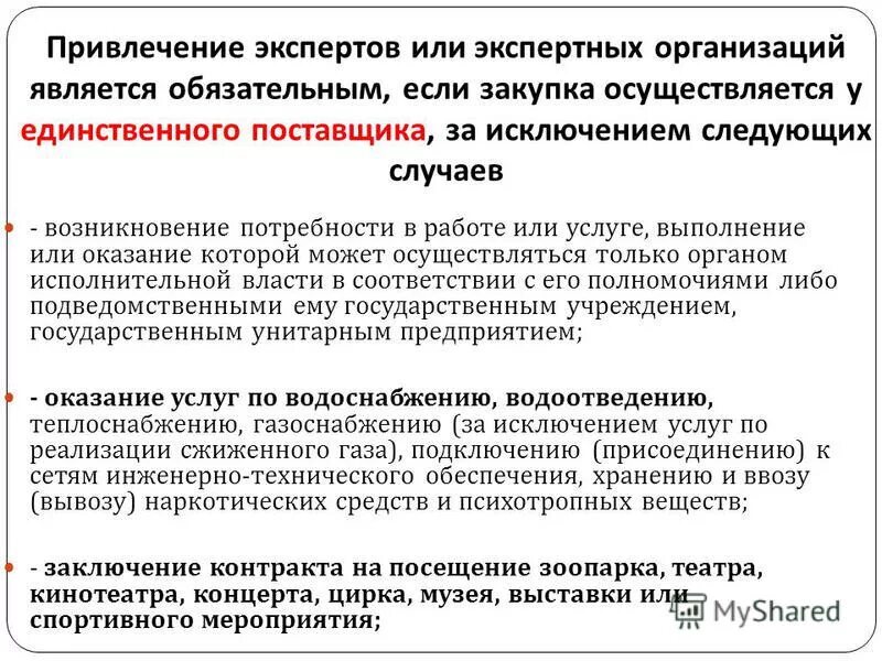 привлечение экспертов. набор персонала. техника привлечь эксперта. схема привлечения экспертов. задача оценка привлечения эксперта.