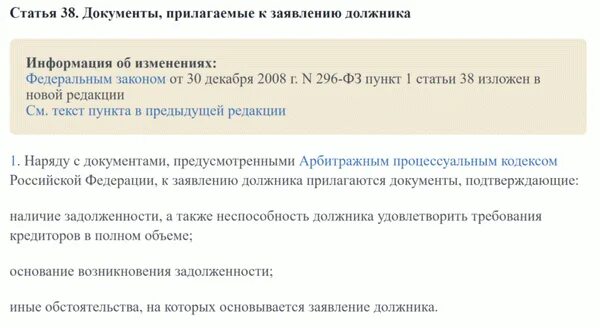 Подтверждающие документы прилагаются. Прилагаются документы. Приложенные документы. Пакет подтверждающих документов. Документы подтверждающие информацию о заемщике.