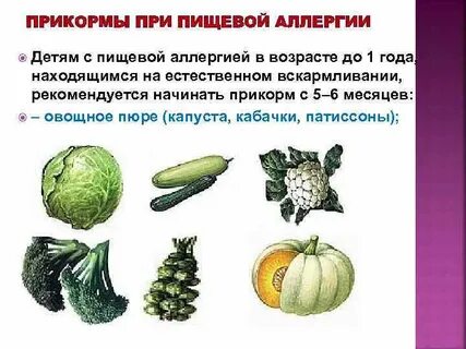 Аллергия на капусту