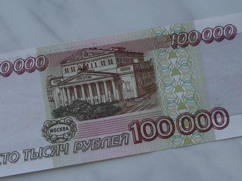 По 100000 рублей на ребенка в 2024. 100000 Рублей. СТО тысяч рублей купюра. 100000 Тысяч рублей купюра. Купюра 100 тысяч рублей 1995.