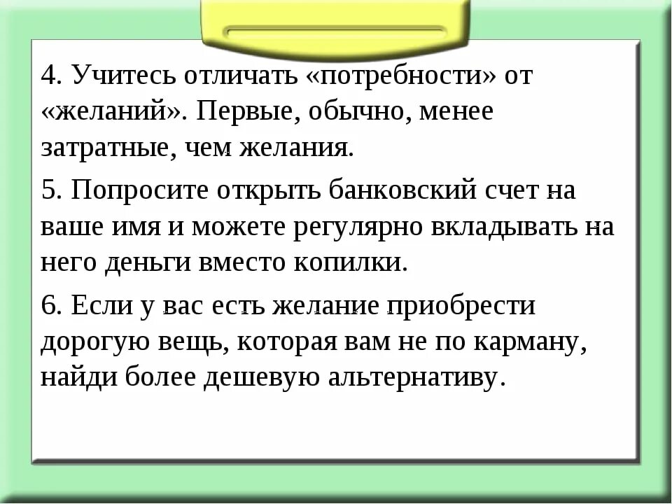 Потребность это в маркетинге. Чем отличается потребность от нужды. Спрос и потребность. Нужда это в экономике. Чем отличается потребность от нужды.