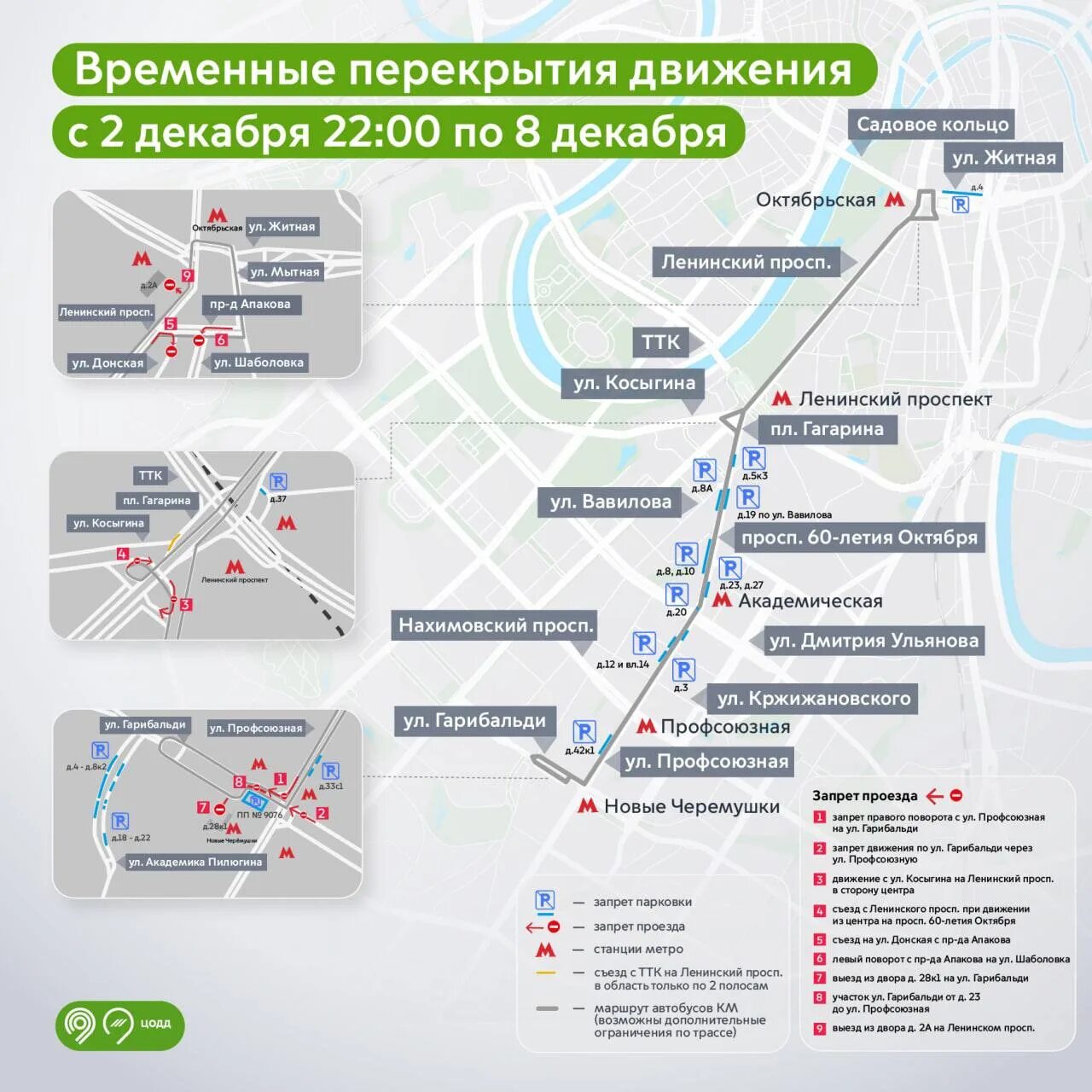 Проезд в метро 2025 год. Проезд в метро 2025 год