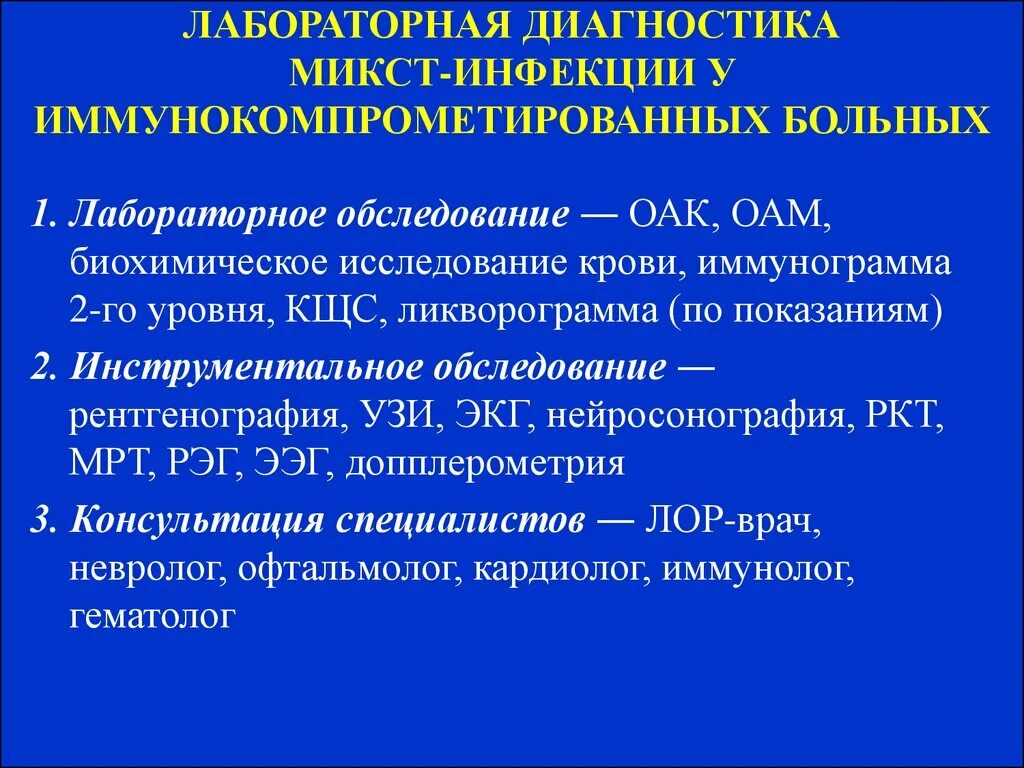 Методы лабораторной диагностики энтеровирусных инфекций. Диагностика энтеровируса лабораторная. Диагностика при энтеровирусной инфекции. Принципы лабораторной диагностики энтеровирусных инфекций.. Обследование на энтеровирусные