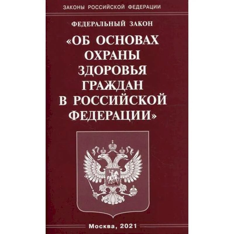 Федеральный Конституционный закон о судебной системе РФ. Федеральном Конституционном законе РФ «О судебной системе РФ». ФКЗ О судебной системе судебная система РФ. От 31 декабря 1996 г. № 1-ФКЗ «О судебной системе Российской Федерации». Хорошие законы рф