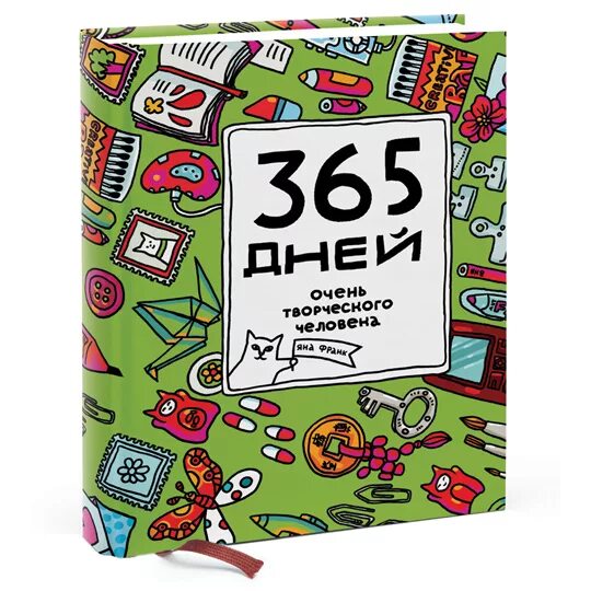365 дней 2ч. 365 дней. 365 дней этот день 2022. Календарь дмб 365. Грейс грей из 50 оттенков.