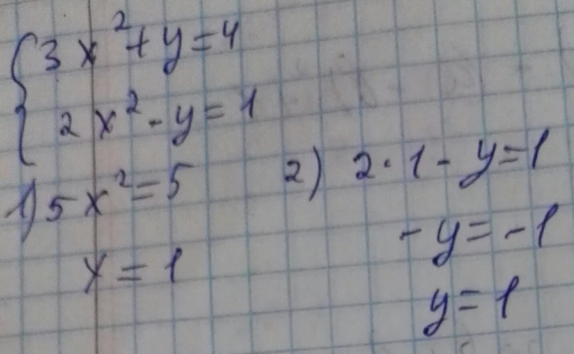 3х плюс 1. 3х в квадрате. Х-2 В квадрате. Решение уравнения ( х+у)в квадрате+( х-3) в квадрате=0. 2х-х в квадрате.