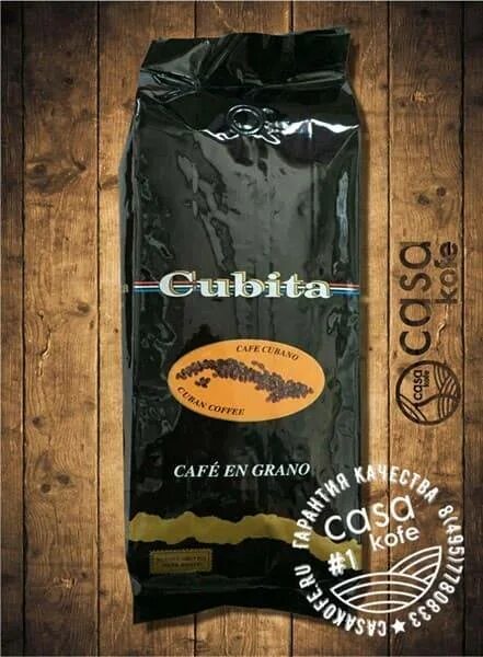 Кубинский сорт кофе. Кофе в зернах cubita, 1 кг.. кофе cubita (кубита). кубинский кофе в зернах cubita. кубинский кофе serrano в зернах.