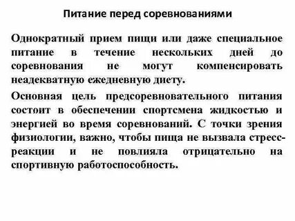 Слова перед турниром