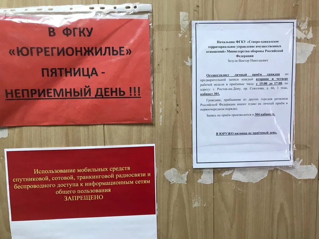 территориальное управление министерства имущественных отношений. министр имущественных отношений. территориальное управление министерства имущественных отношений. фгбу центральное жилищно-коммунальное управление мо рф. росимущество территориальное управление.