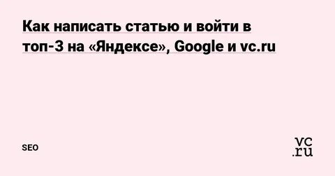 Vc статьи