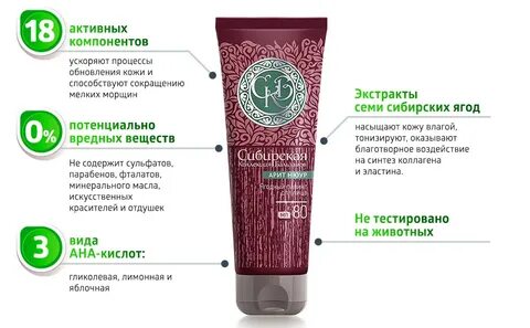 Сибирское здоровье пилинг для лица