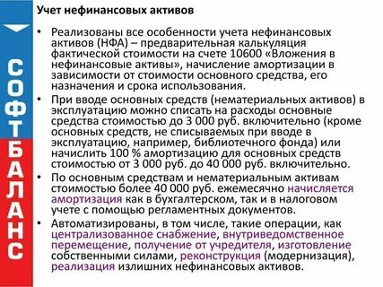 Основные фонды и другие нефинансовые активы
