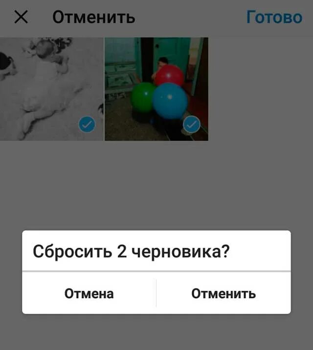Как удалить черновики рилс в инстаграм. Как удалить черновики в инстаграм. как удалить черновик в инстаграме. как убрать черновики в инстаграм. как удалить черновик из инстаграма.