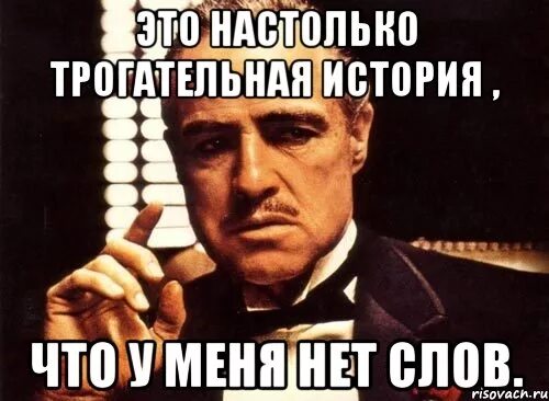 Хорошую историю просто
