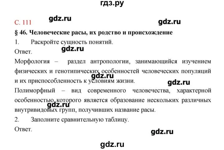 Лабораторная работа 5 биология 9 класс пономарева