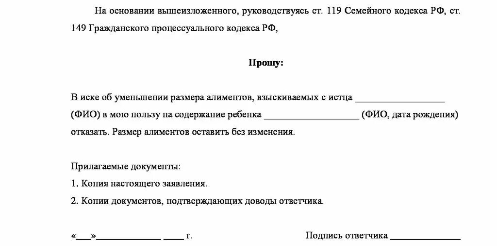 Что приложить к иску