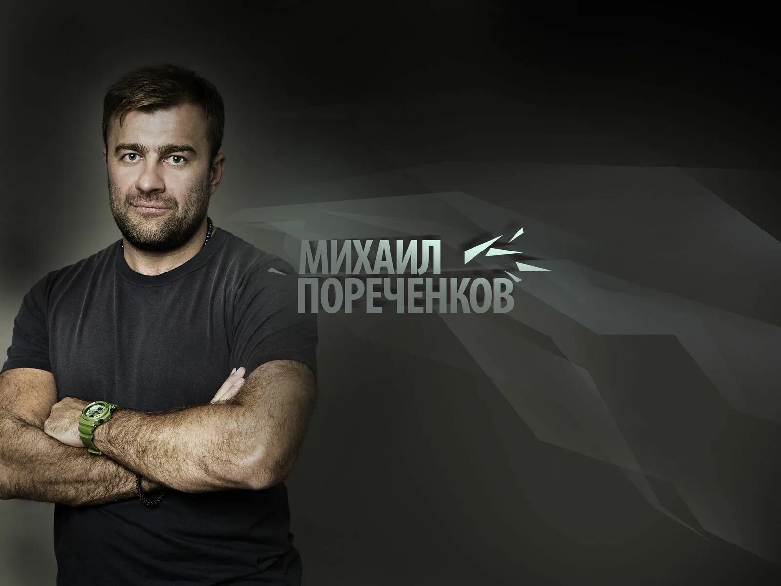 Пореченков сейчас. Михаил пореченков. Пореченков тренер. Михаил пореченков. Михаил пореченков 2022.