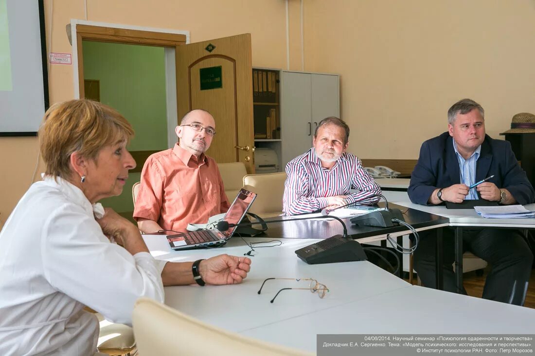 Институт психологии российской академии наук москва. В. Институт психологии ран исследования. Институт психологии ран исследования. Емельянова татьяна петровна доктор психологических наук.