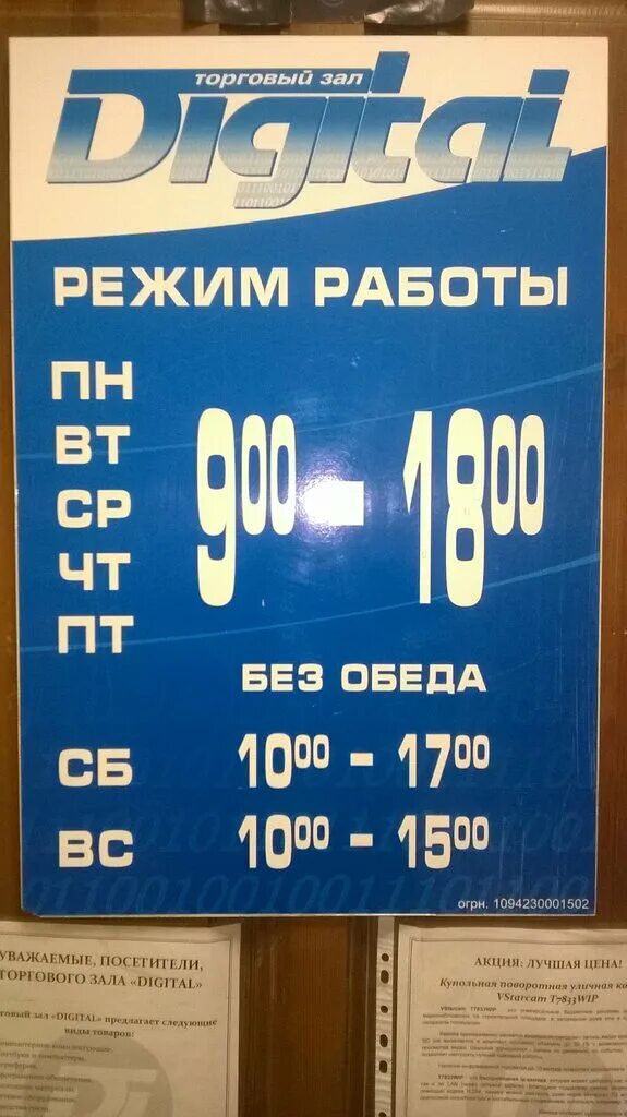 магазин молоток график работы. новосибирска ул физкультурная 20а. магазин молоток график работы. строительный магазин молоток. садовая югорск магазин.