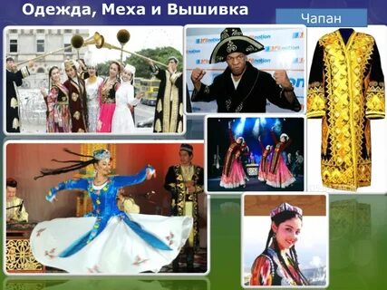 Узбекистан презентация