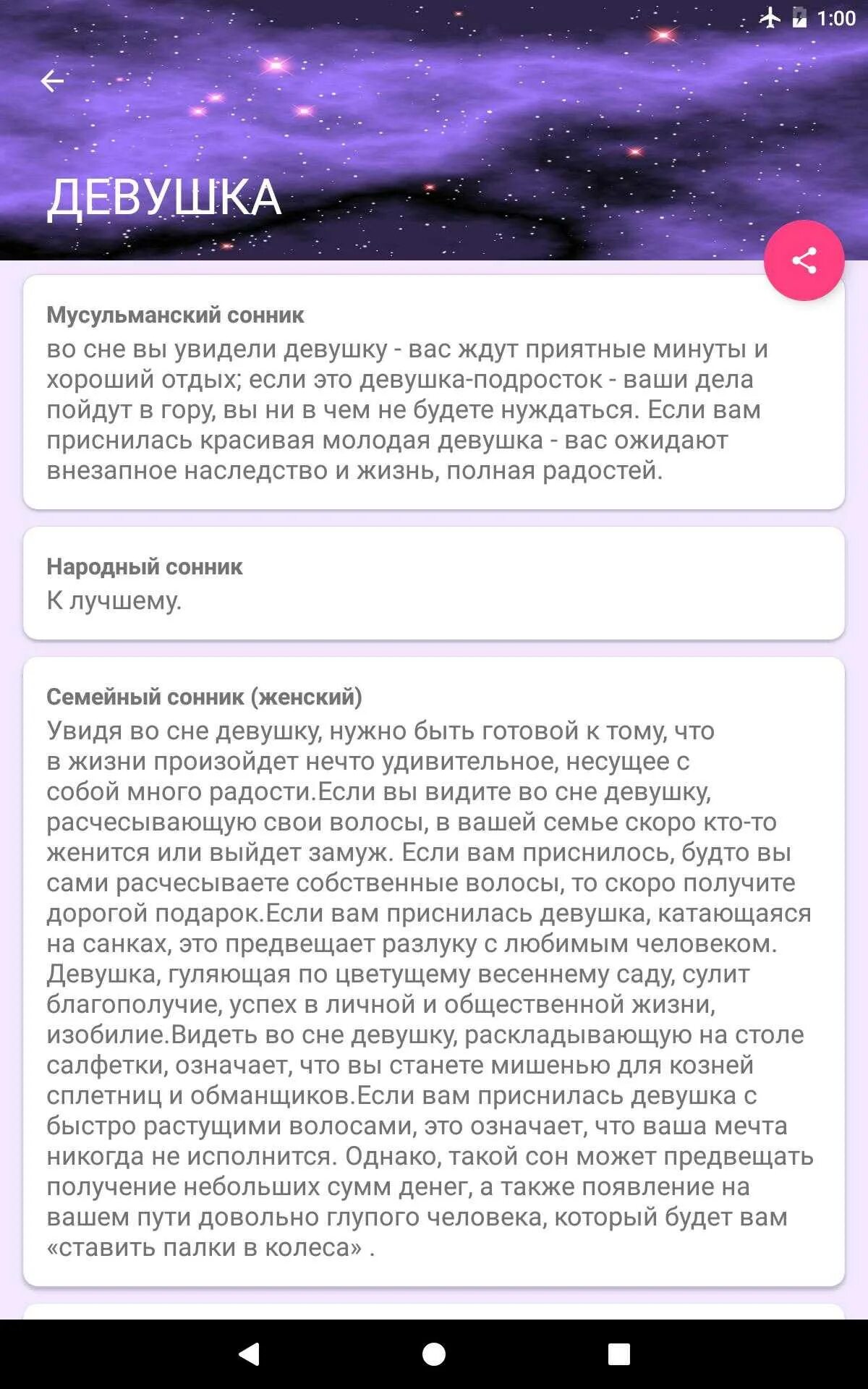 Сонник толкование стирать. Исламский сонник. исламский мусульманский сонник. сонник мусульманский сонник. сон мусульманский сонник.