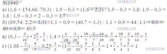 Номер 220 математика шестой класс вторая часть. Матем 6 класс Виленкин номер 1440. Математика 6 класс Виленкин гдз номер 1440. Математика 6 класс Виленкин 2 часть номер 1440. Гдз по математике 6 класс номер 1440.