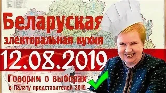 Список кандидатов в депутаты палаты представителей рб. Список кандидатов в депутаты палаты представителей рб
