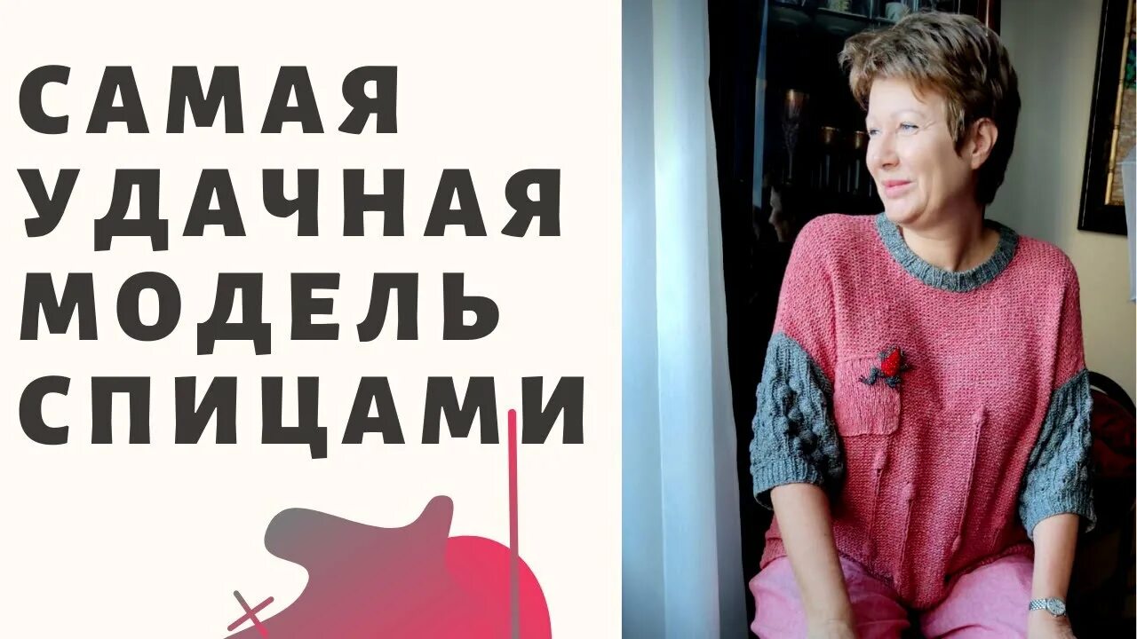 Вязание для ленивых леночка. Хобби для ленивых с Еленой Орловой. Ленивое вязание с Еленой Орловой. Леночка Орлова вязание для ленивых. Хобби для ленивых вязание с Леночкой Орловой.