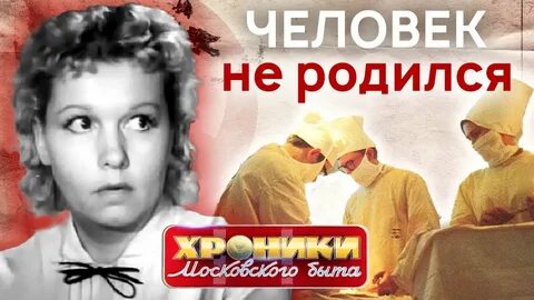 Советское неглиже хроники