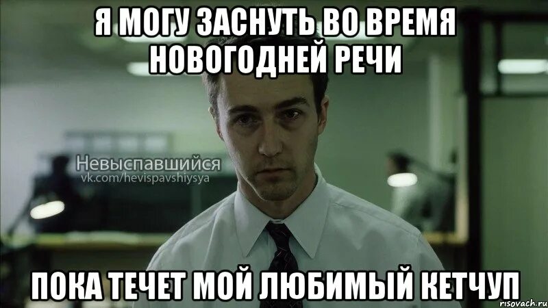 Невыспавшийся. Не выспался Мем. Невыспавшийся Мем. Когда не спал три дня.