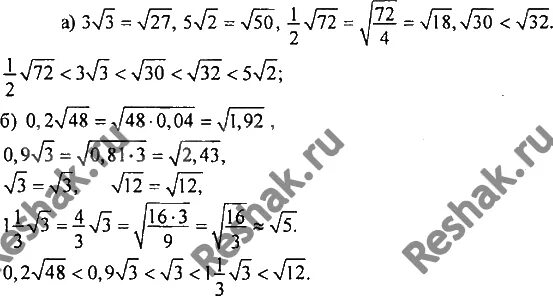 Корень 3 32 корень 6. Корень 32. Корень из 48. (Корень 32 - корень 8) *корень 2. Корень 72*32.