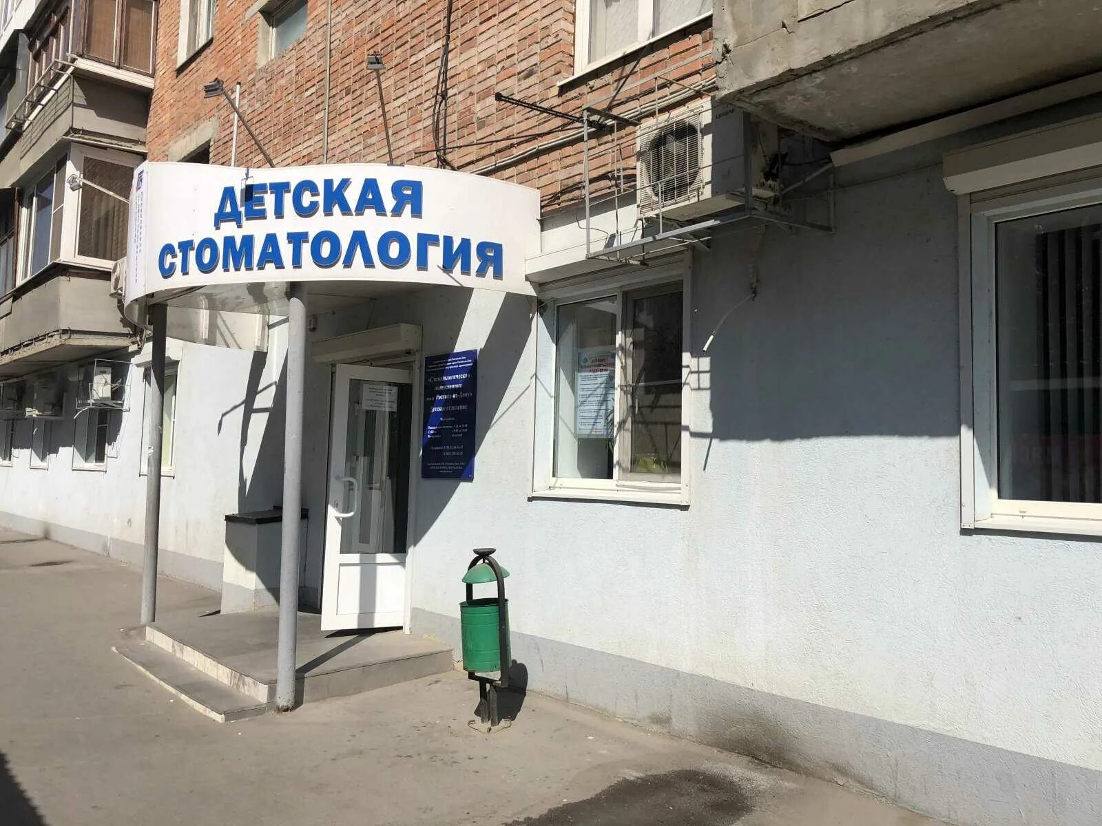 Запись в детскую стоматологию на крепостном. Запись в детскую стоматологию на крепостном