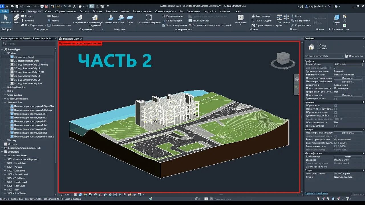 Autocad 2024. Ревит 2024. Топотело ревит. Остров в блендер 3д. Топотело ревит.
