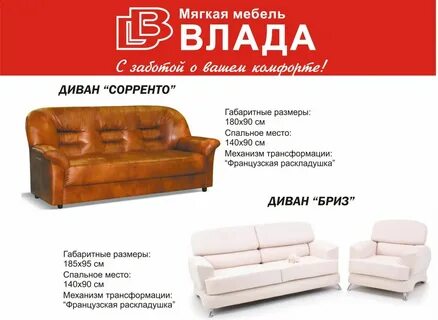 Саратовская мебель