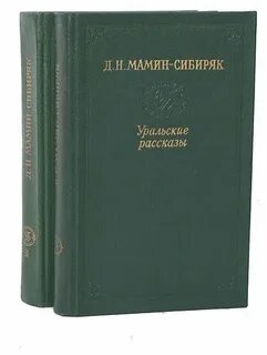 Уральские р