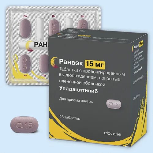 Ранвэк цена. Ранвэк таблетки. Ранвэк (упадацитиниб). Ранвэк 15 мг. Олумиант таблетки, покрытые пленочной оболочкой.