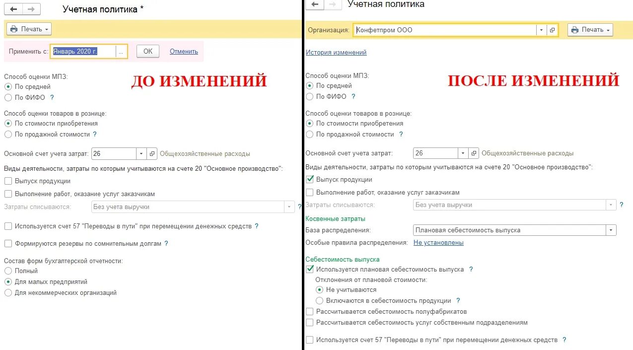 Усн счет 26. Выписка из приказа об учетной политике. Настройка учетной политики в 1с 8.3 осно. Учетная политика по налоговому учёту печать. Почему не закрывается 26 счет в 1с 8.3 при закрытии месяца.