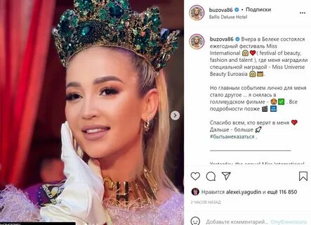 Кто победил бузова или апина