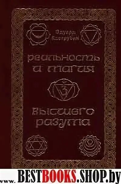 Книжный разум. Высший разум открывает тайны книга. Загадки и тайны вселенной. Открывать тайны вселенной. Книга высшего разума.