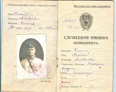 Книжка сотрудник