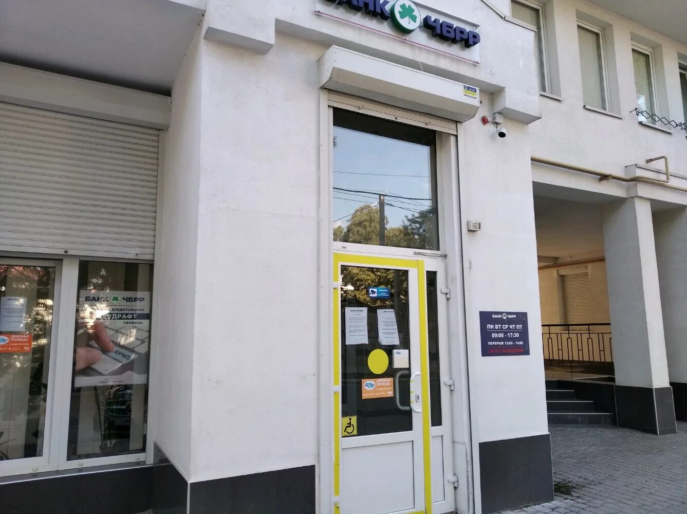 курс чбрр на сегодня севастополь. курс чбрр на сегодня севастополь. банк чбрр. банк чбрр. банк чбрр красноперекопск.