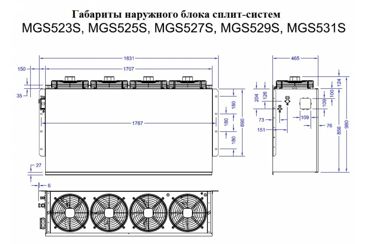 Холодильная сплит-система MGS 527 S. Сплит-система MGS 529 S.