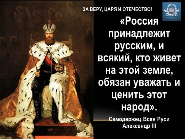 Служу царю и отечеству